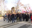 День народного единства отметили в Южно-Сахалинске (ВИДЕО)