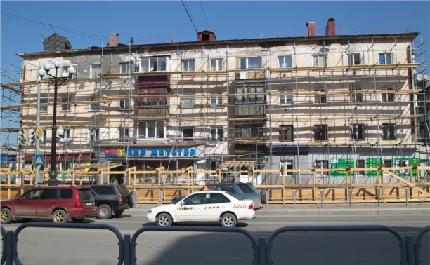 К ремонту фасадов жилых домов приступили в Южно-Сахалинске К ремонту фасадов жилых домов приступили в Южно-Сахалинске