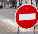 В Южно-Сахалинске 12 и 13 августа ограничат движение транспорта