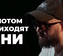 Кто и зачем рушит общее имущество на Сахалине: исследование "Спички"