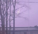 Гром и молнии внезапно накрыли центральную часть Сахалина