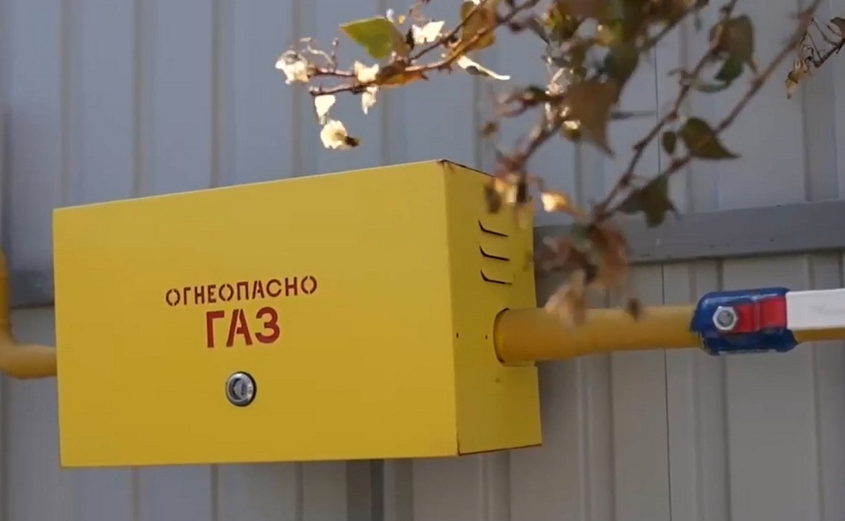 Более 350 домов подключились к газу в Южно-Сахалинске с начала года