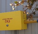 Более 350 домов подключились к газу в Южно-Сахалинске с начала года