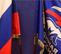 "Единая Россия" сформирует фракцию конституционного большинства в новом составе Госдумы