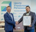 Сергей Надсадин поздравил Центр управления регионом (ЦУР) Сахалинской области с пятилетием