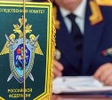 Экс-начальника сахалинского следственного изолятора обвиняют в содействии в даче взятки коллеге