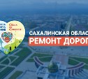 Олег Меркушев: "То, что делается в последние годы в Сахалинской области, - это просто замечательно"