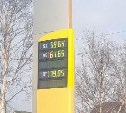 В Южно-Сахалинске подняли цены на топливо второй раз за месяц