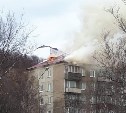 Крыша многоэтажки загорелась в Корсакове