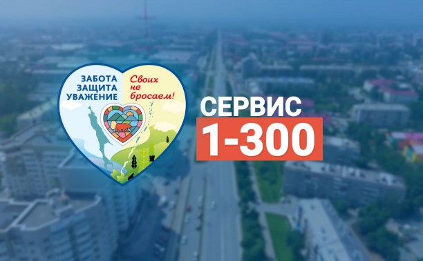 "Это лучше, удобнее, быстрее": сахалинка поделилась впечатлениями от работы номера 1-300
