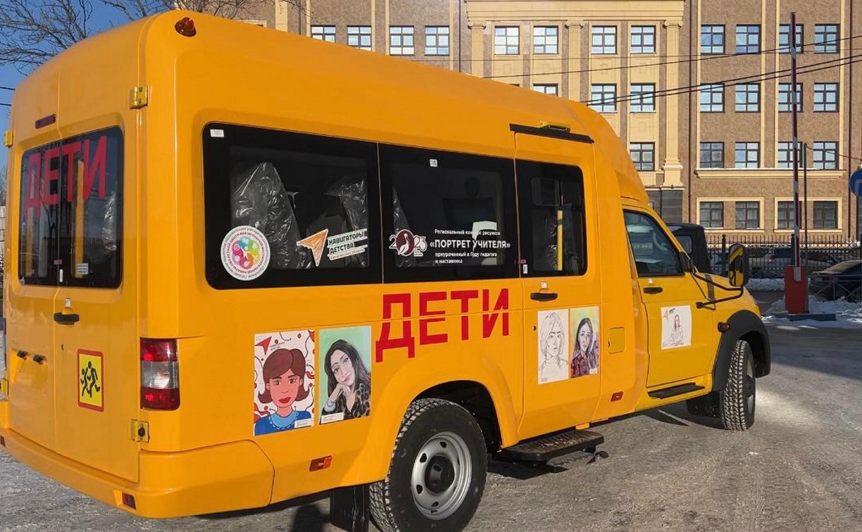 Сахалинские школы получили новые автобусы