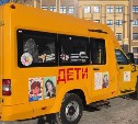 Сахалинские школы получили новые автобусы