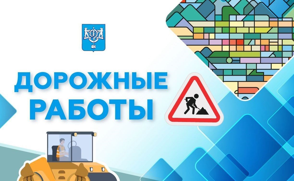 Движение по юго-западному объезду в Южно-Сахалинске временно будет осуществляться по полосам