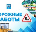 Движение по юго-западному объезду в Южно-Сахалинске временно будет осуществляться по полосам