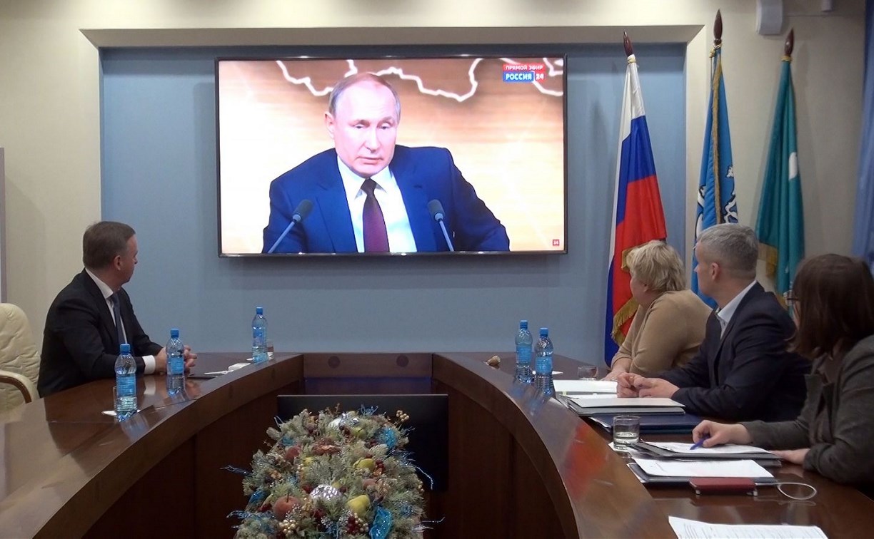 Пресс-конференцию Владимира Путина продолжают обсуждать на Сахалине