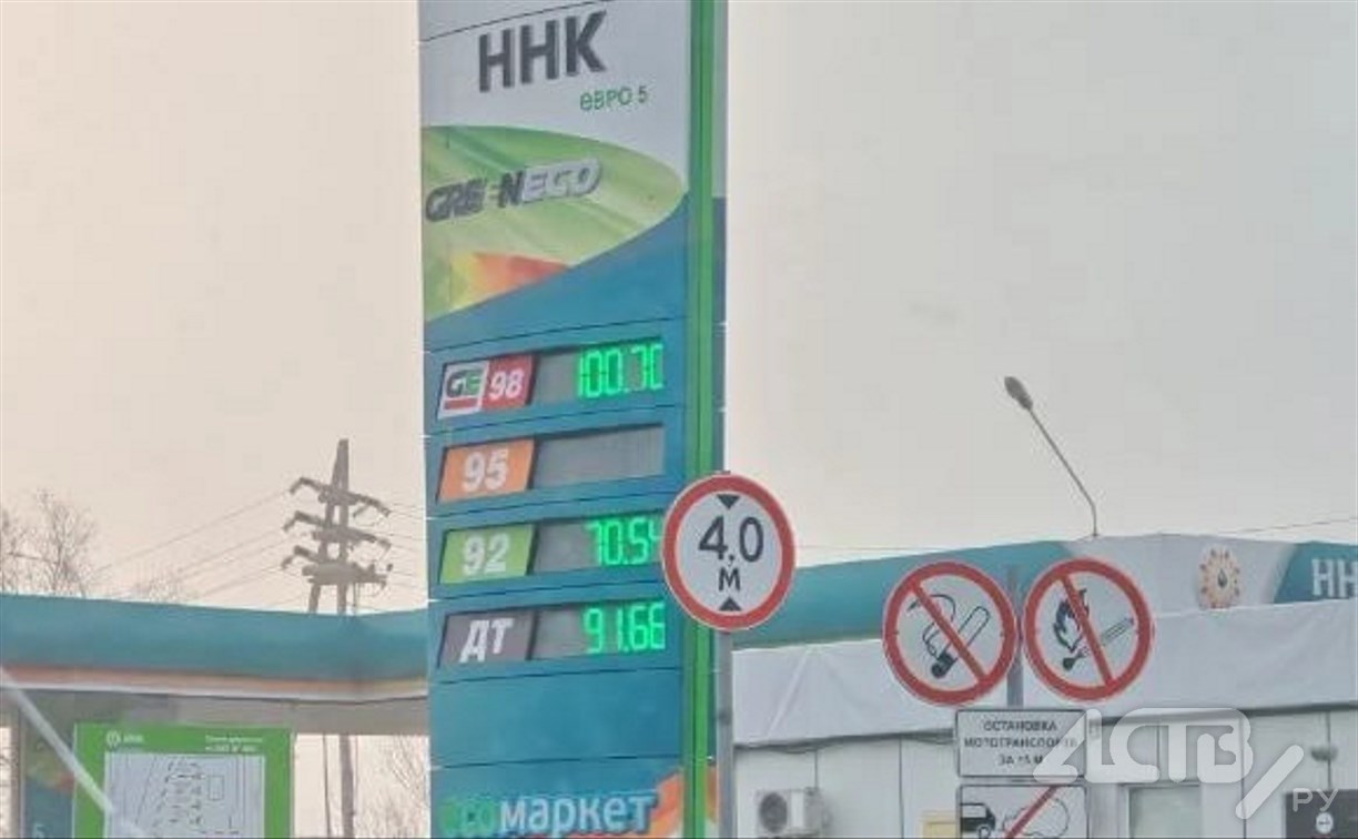 Цены на топливо вновь поднялись на Сахалине