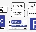 Новые дорожные знаки и правила: что изменится на дорогах
