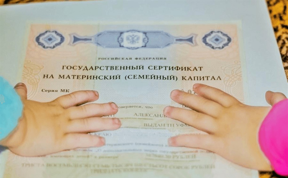 Больше 15 тысяч сахалинских семей уже распорядились маткапиталом
