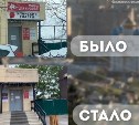 "Товары для взрослых" и японский магазин исчезли с фасада в Южно-Сахалинске