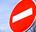 В Южно-Сахалинске временно ограничат остановку и парковку на улице Венской