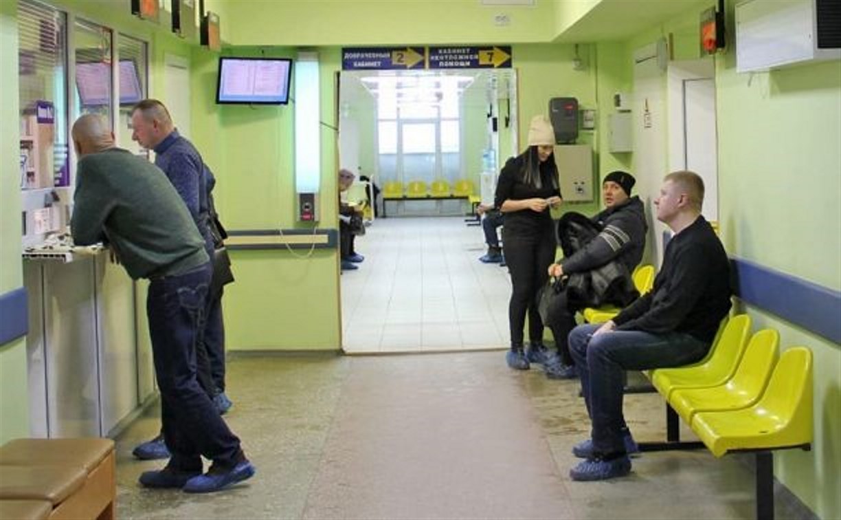 В поликлинике № 4 Южно-Сахалинска закрыли регистратуру