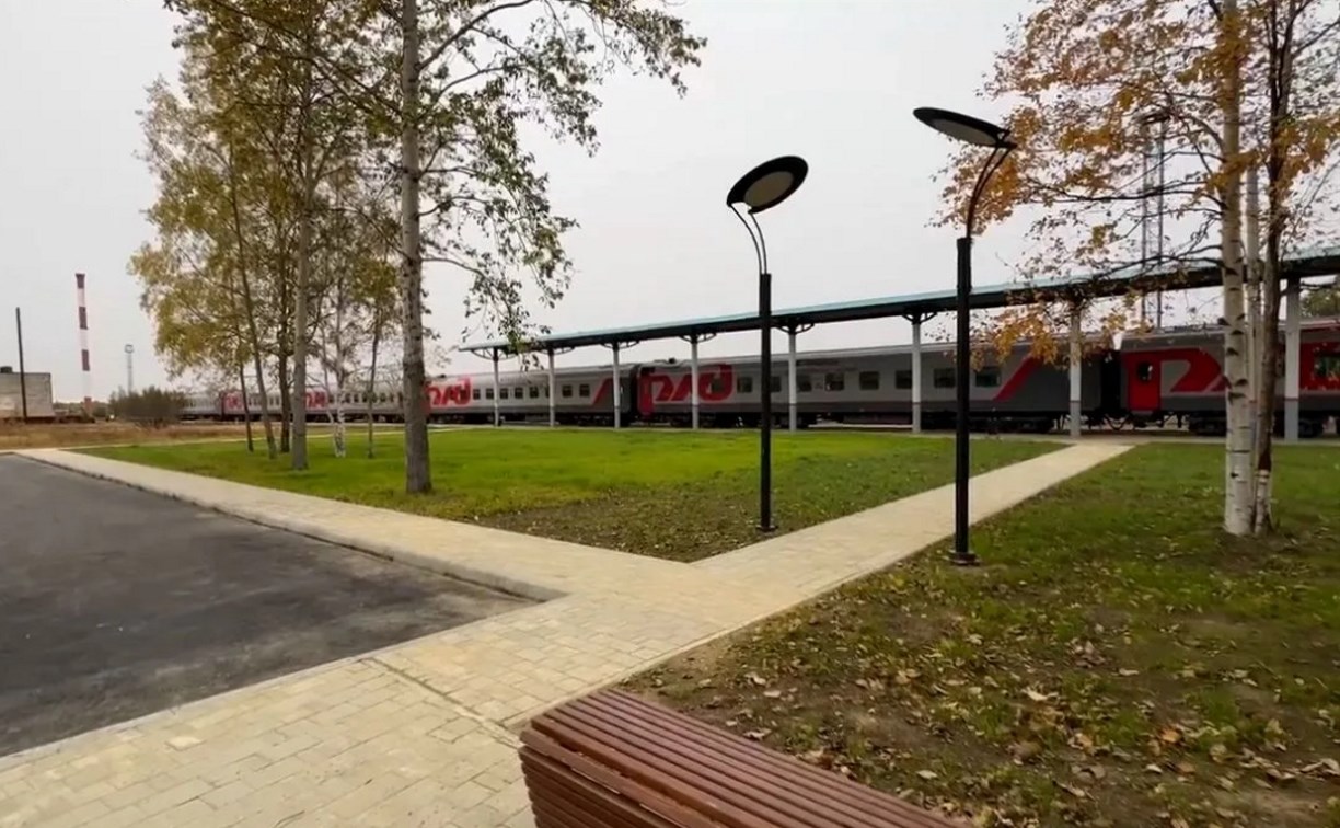 В Ногликах завершили второй этап благоустройства привокзальной площади