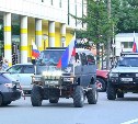 Южносахалинцы отметили День флага шарами и патриотическим автопробегом
