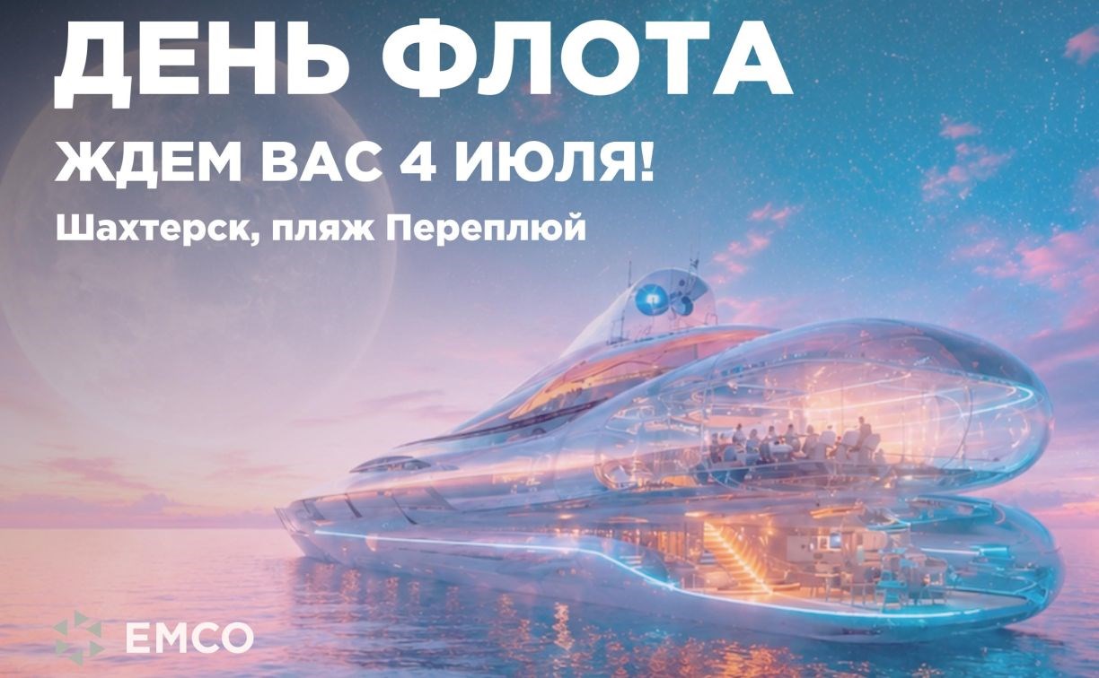День флота на Сахалине: масштабный праздник у моря от Восточной горнорудной компании
