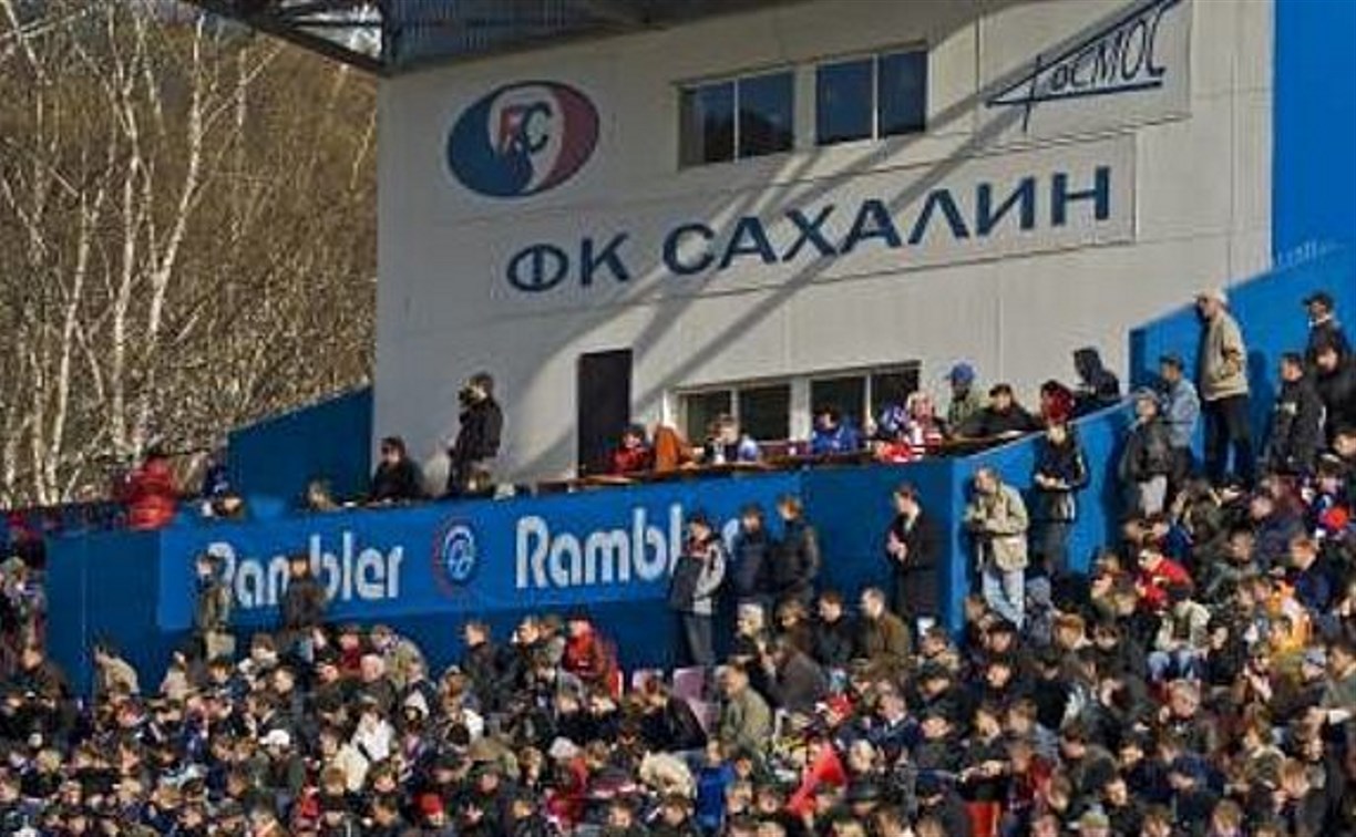 Сегодня футболисты «Сахалина» проведут свой 25-й матч в Кубке страны