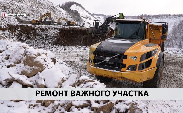 На Сахалине "разбирают" склон горы, чтобы предотвратить обвалы на дорогу