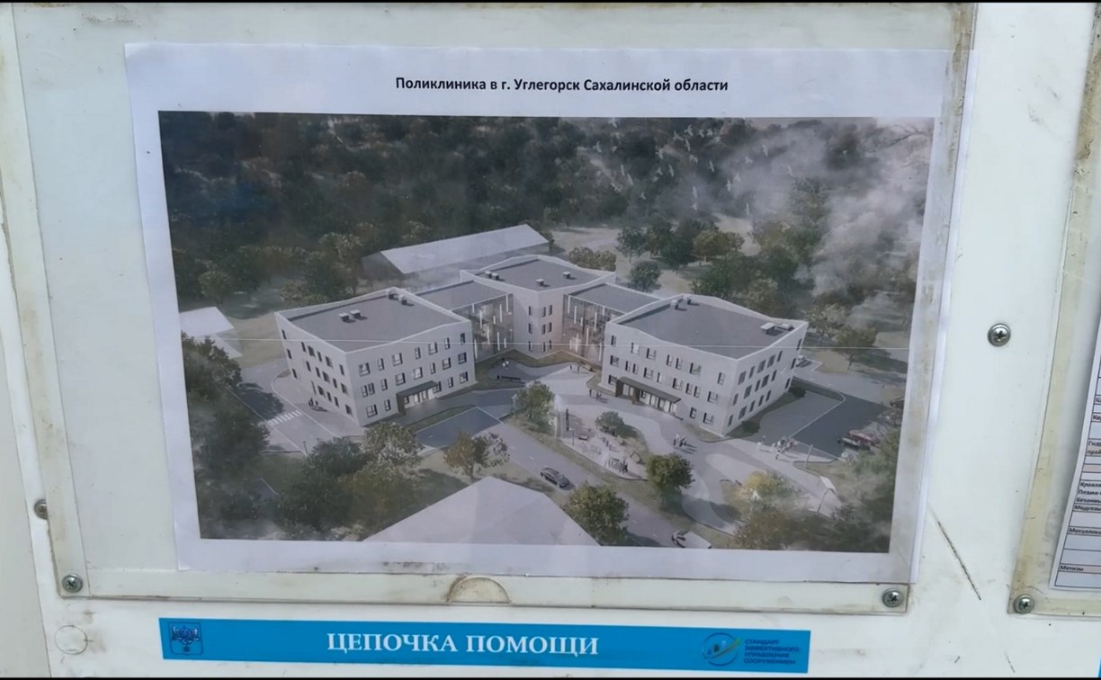 Современная поликлиника в Углегорске откроется в 2026 году