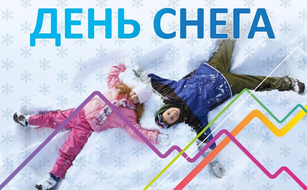 Сахалинцев приглашают на бесплатные мастер-классы по сноуборду и горным лыжам