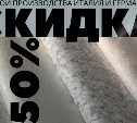Осенние "чёрные пятницы": магазины "Ампир стиль" и "10 метров" предлагают скидку в 50%