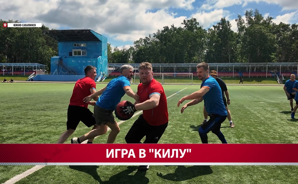 Сахалинцы учатся играть в древнюю русскую игру