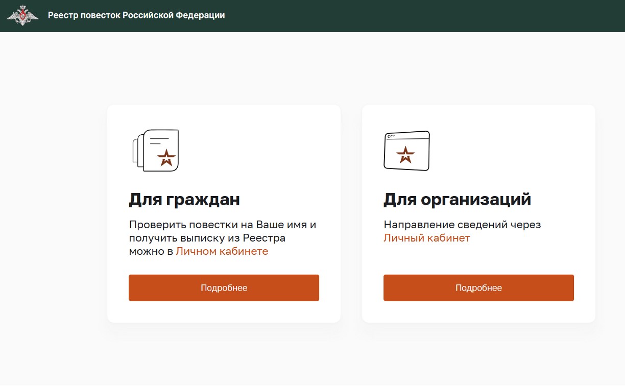 Электронные повестки заработали по всей России: тестовый режим отключили