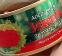 Сахалинскую кетовую икру продают по 130 рублей за банку в Казани
