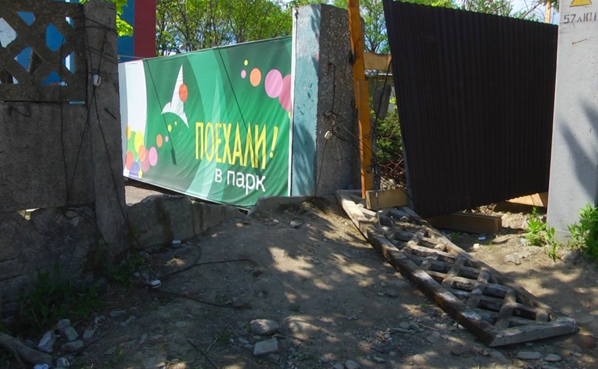 Неизвестные сломали забор, чтобы попасть в парк Южно-Сахалинска