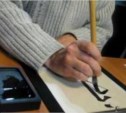 Мастер-класс по каллиграфии прошел в Гимназии имени Пушкина в Южно-Сахалинске