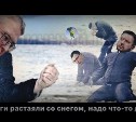 Глава Камчатки Владимир Солодов прокомментировал мемы о себе и назвал лучшие