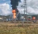 Пожар на территории асфальтового завода в Ильинском засняли сахалинцы