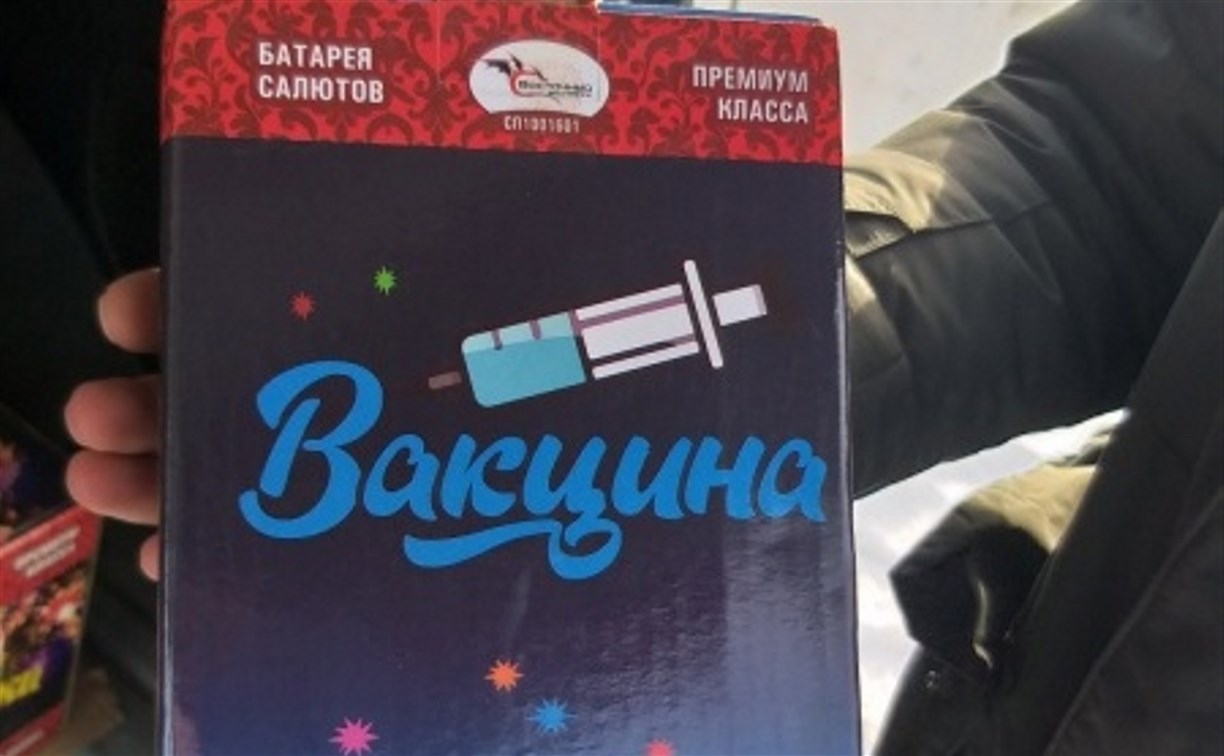 "Вакцину" незаконно продавали в Южно-Сахалинске