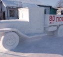 Амурчанин создал из снега советский ЗИС