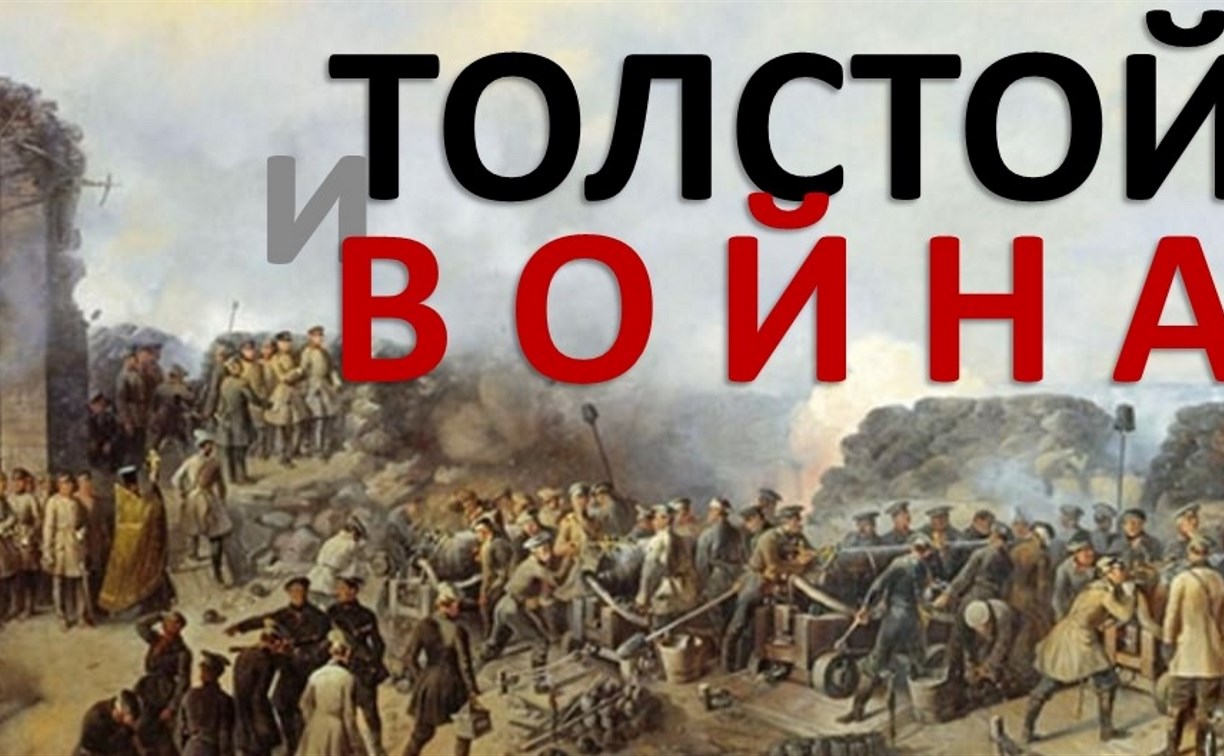 Узнать о Льве Толстом онлайн предлагает музей книги Чехова