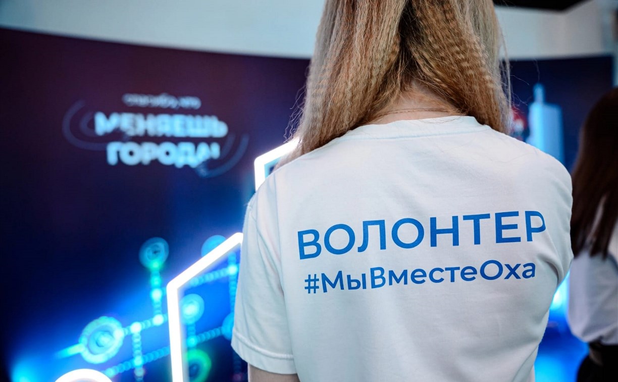 На Сахалине стартовал набор волонтёров для организации голосования за проекты ФКГС