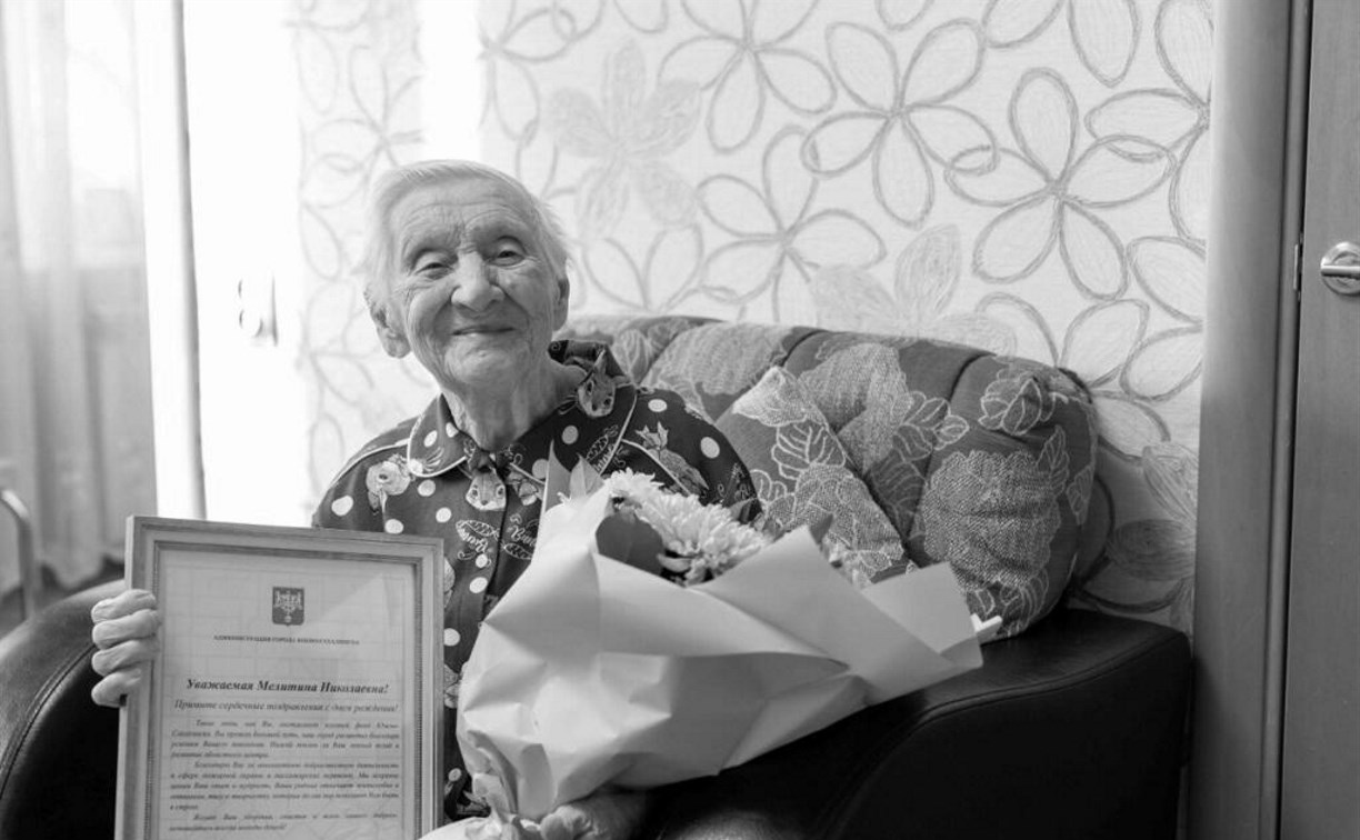 На 102-м году жизни скончалась сахалинка Мелитина Николаева