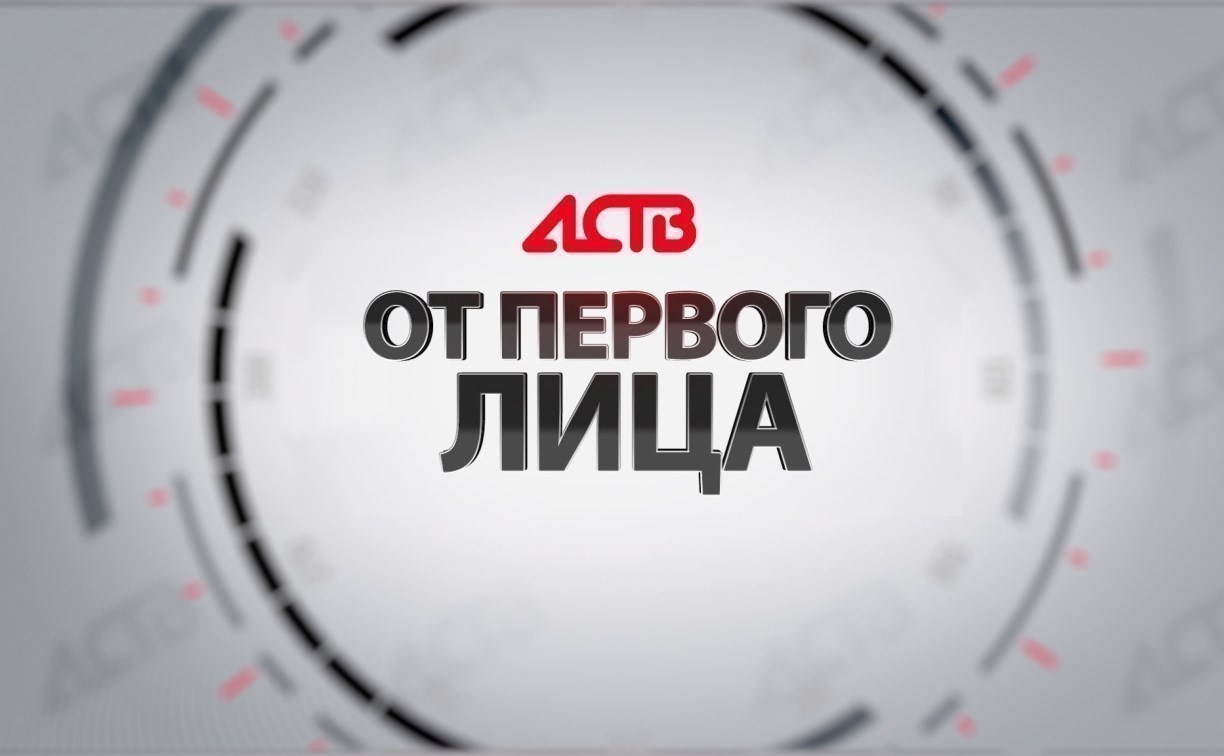 Секреты празднования Дня города в Южно-Сахалинске 