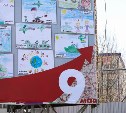 Дети Южно-Сахалинска поздравляют ветеранов
