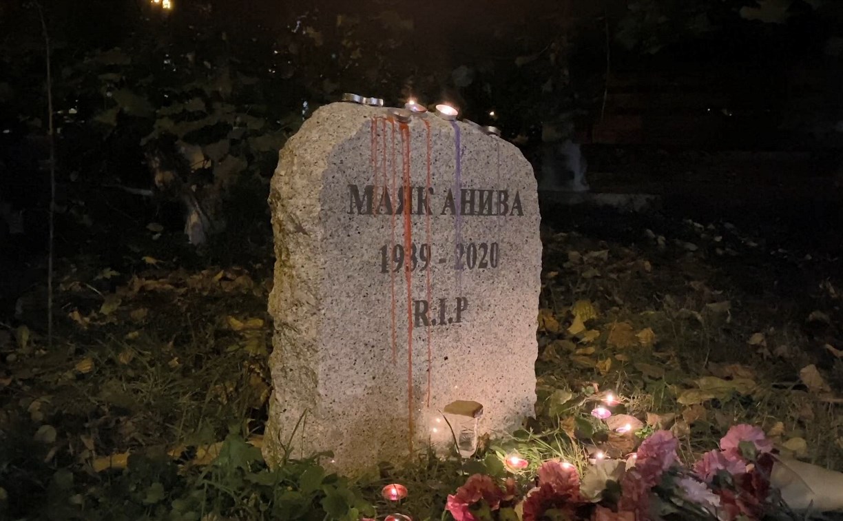 Южносахалинцы "похоронили" маяк Анива в сквере у Чехов-центра