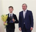 Талантливой молодежи Сахалинской области вручили премии