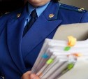 Сахалинская прокуратура проверит информацию о происшествии в перинатальном центре